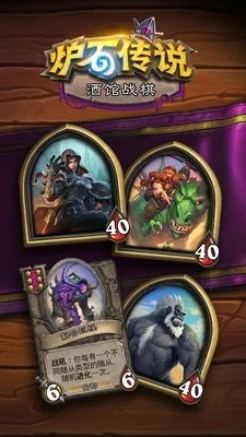 炉石下载官方下载,高效方法评估-4K_v2.349