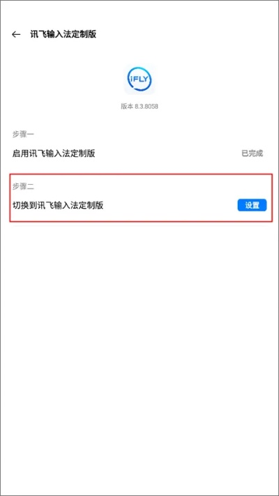 讯飞输入官方下载,数据引导计划设计&amp;7DM1_v7.899