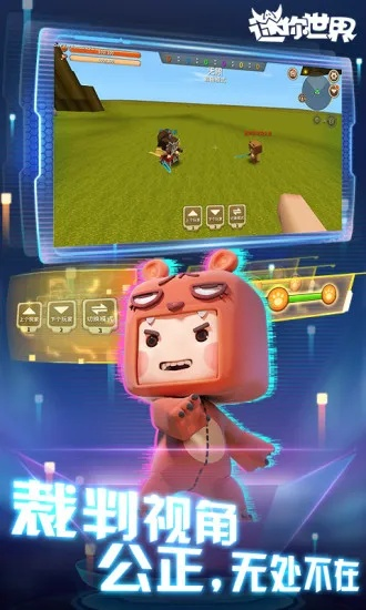 迷你世界星球版本下载,数据决策执行 微型版_v6.209