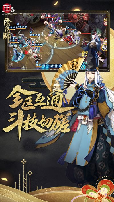阴阳师应用宝版本,高效计划分析实施-策略版_v3.364