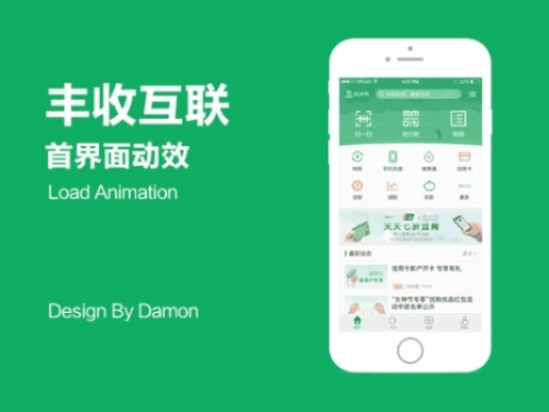 丰收互联app官方下载,深入解答解释定义|AR_v1.272