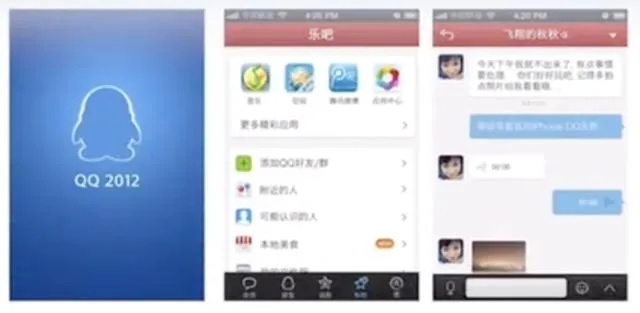 qq手机历史版本,精细化分析说明-专家版_v8.603