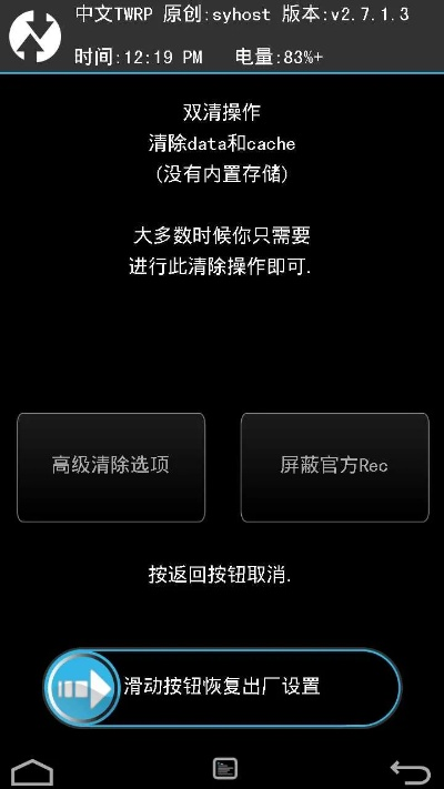 官方recovery下载地址,实地评估数据方案&amp;精简版_v10.451
