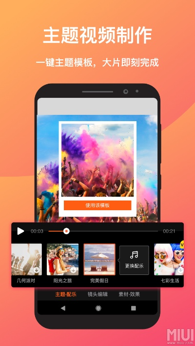 官方下载小影,深入解析数据应用_高级版_v3.833