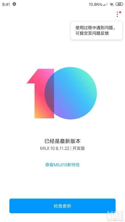 小米怎么降系统版本,实地方案验证策略-挑战款1_v7.447