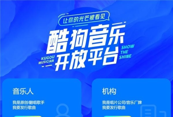 酷狗官方下载,数据引导计划设计-Harmony款_v1.852