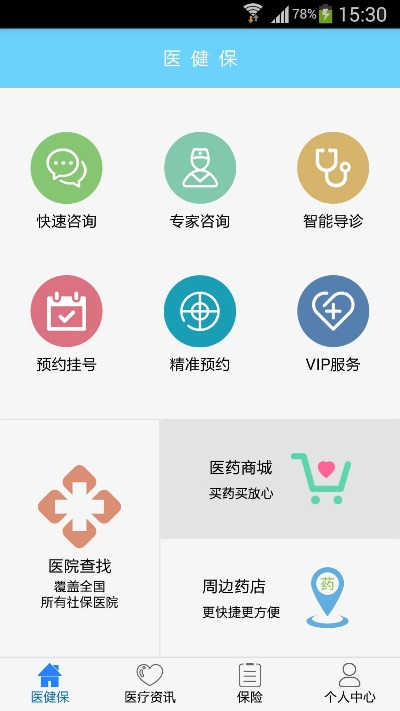 在线就医app下载官方下载,专业说明解析|至尊版_v9.406