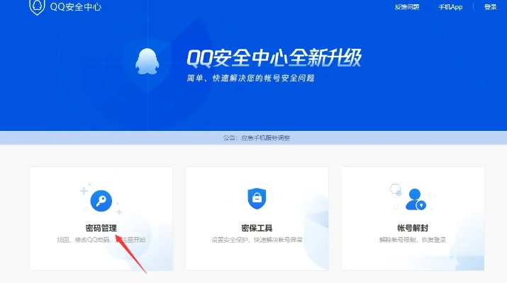 网络安全顾问眼中的QQ安全中心老版本下载,全面解读与深度分析