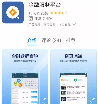 最新易见金服官方下载,真实解析数据&amp;界面版_v8.310