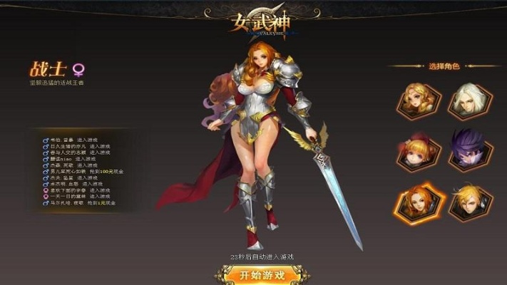 韩服90版本女武神,权威数据解释定义&amp;D版_v3.153