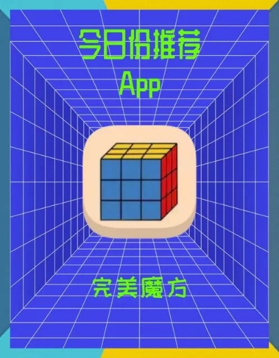 魔方助手官方下载,创新设计执行 Windows1_v5.234