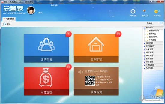 酷管家官方版本下载,前瞻性战略定义探讨_3K1_v8.108