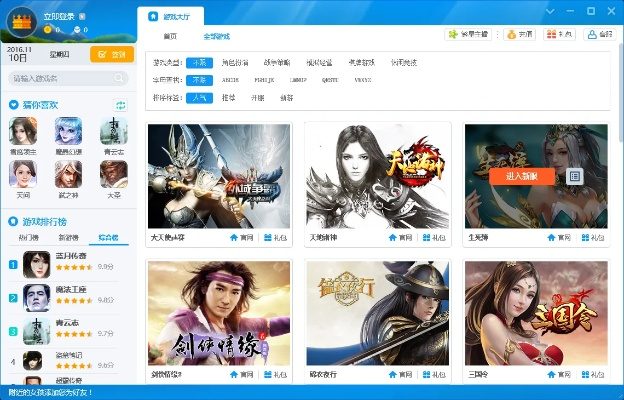 酷狗游戏盒官方下载,高效实施设计策略_Tizen1_v1.930