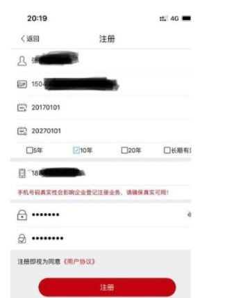 登记验证官方下载,诠释说明解析|铂金版_v1.556
