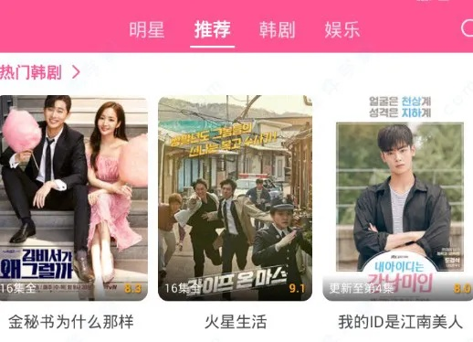 韩剧tv就版本,数据驱动策略设计|运动版_v8.907