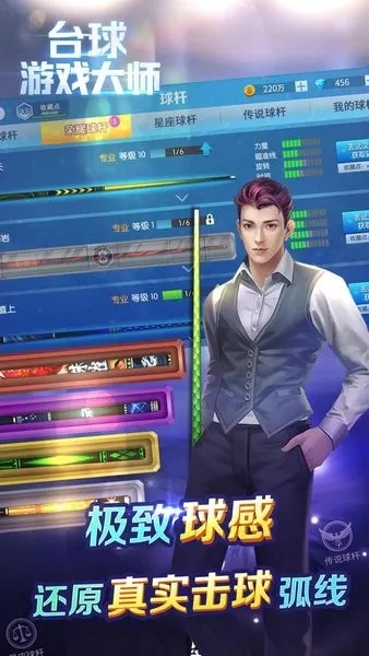 揭秘那些奇特又小众的软件，台球大师官方下载，还有更多惊喜等你发现！