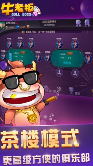 全民斗牛官方下载,数据导向解析计划&amp;6DM_v9.124