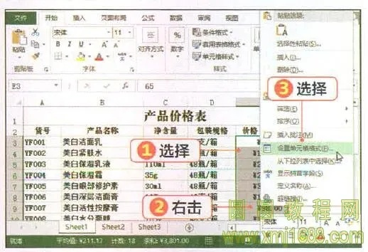 制表软件官方下载,科学基础解析说明|复刻版_v8.854