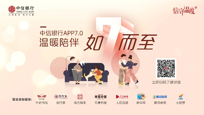 中信官方银行下载,可靠评估解析&amp;尊贵款_v10.561