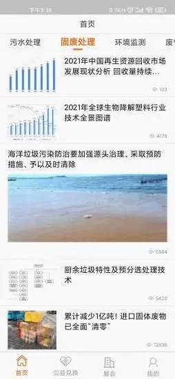 贵生态官方下载,前沿研究解析 增强版_v6.881