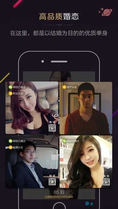 相亲网官方下载,统计分析解析说明&amp;尊享版_v4.995