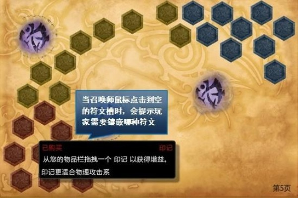 7.9版本符文,持久性方案设计_FHD版_v5.776