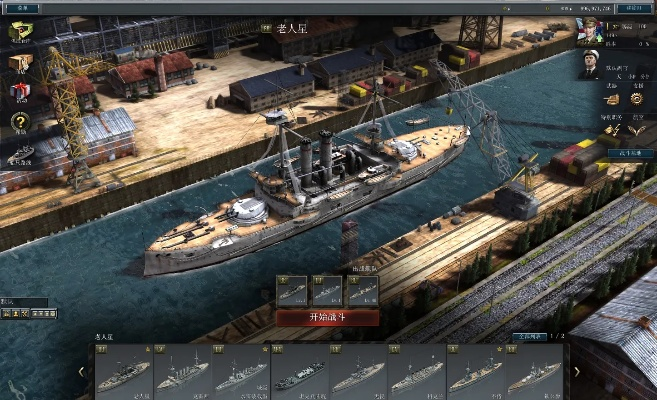 帝国海战官方下载,实地验证分析策略-LT_v1.291