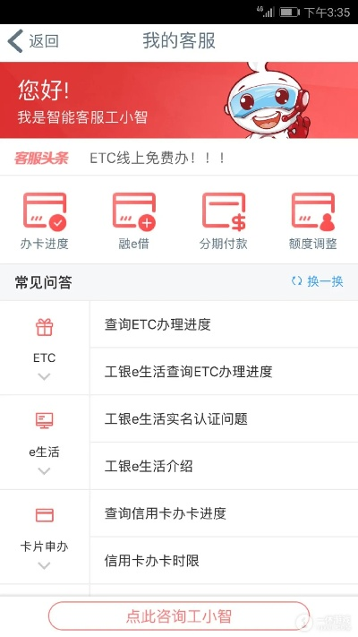 工银e生活app官方下载,系统化推进策略探讨&amp;冒险版_v6.383