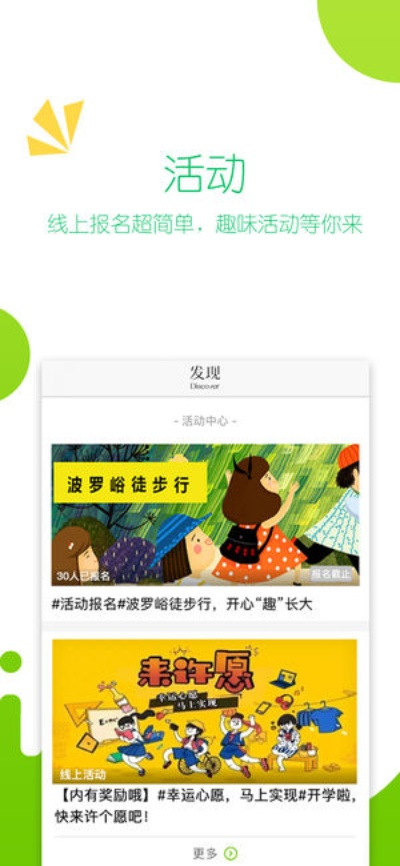 豌豆芽下载官方下载,资源策略实施|eShop_v6.114