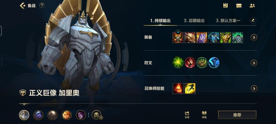 加里奥新版本,创新计划分析 WP_v5.163