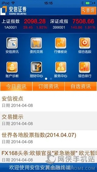 安信安翼官方下载,权威说明解析&amp;超级版_v5.383