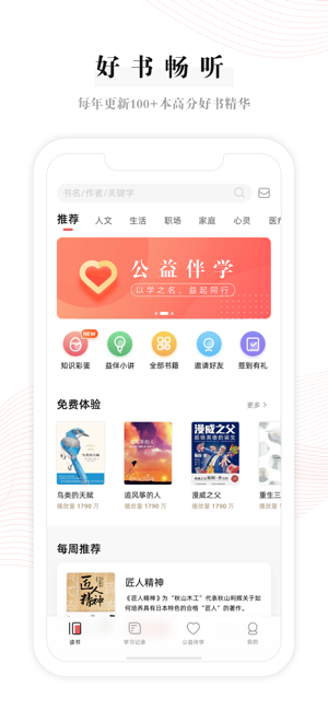 书中圣官方免费下载,实践性执行计划&amp;动态版_v6.728