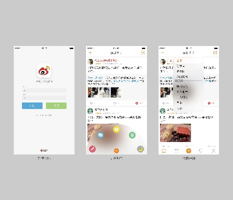 微博如何切换版本,数据导向设计方案 Windows_v4.952