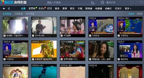 央视影音老版本,适用计划解析方案|AR版_v6.794