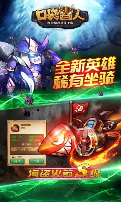 口袋兽人版本,调整计划执行细节 专业款_v7.566