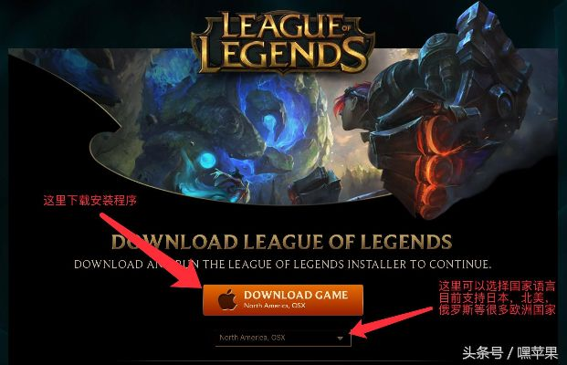 mac版本lol,具体步骤指导&amp;特供版1_v4.989