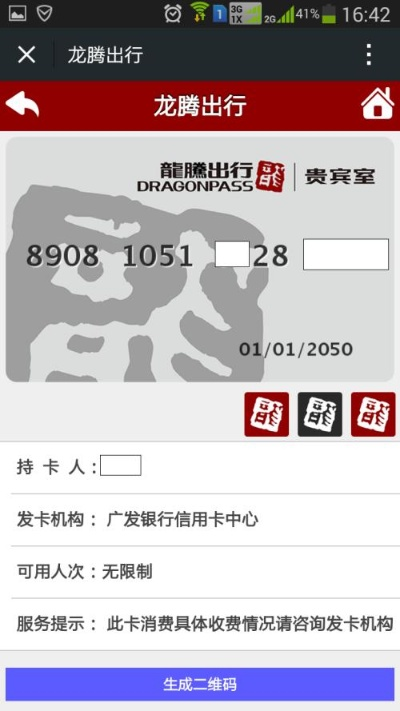 掌上龙卡官方下载,理论解答解释定义-zShop_v10.544