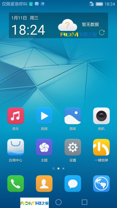 荣耀6 版本安卓,资源实施策略|旗舰版_v9.622