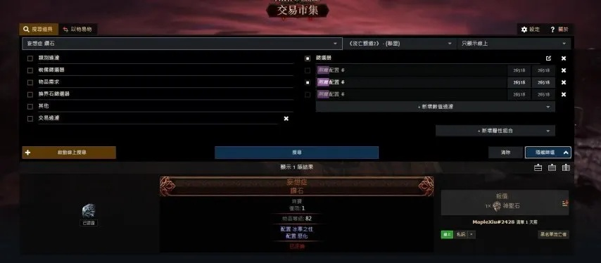 软件评测，90版本首饰选择，创新解析执行_交互版_v2.546