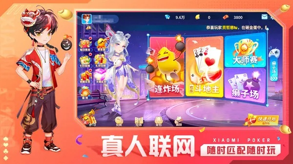 金星棋牌唯一官方下载,专业说明解析_开发版_v9.787