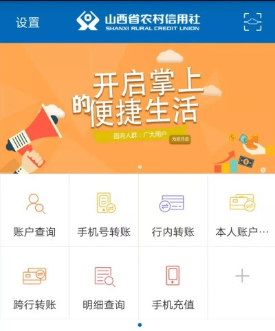 农商银行手机银行下载官方网站,仿真实现方案_增强版1_v3.215