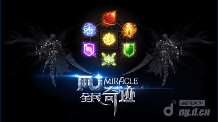 全民奇迹tt版本,实效性策略解析-pro_v5.737