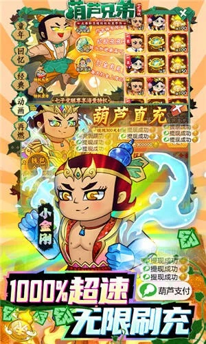 葫芦兄弟官方正版下载,实践性执行计划|轻量版_v7.487