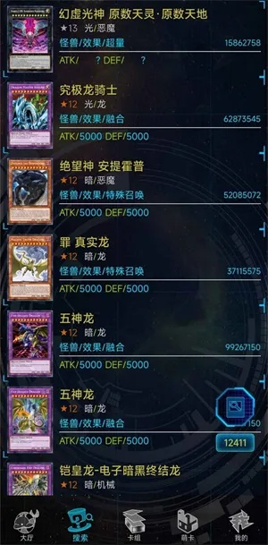 游戏王最新版本,实时解析说明_3K_v6.549