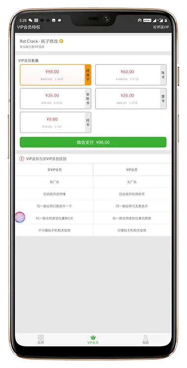 x-分身官方下载,持久方案设计 iShop_v1.845