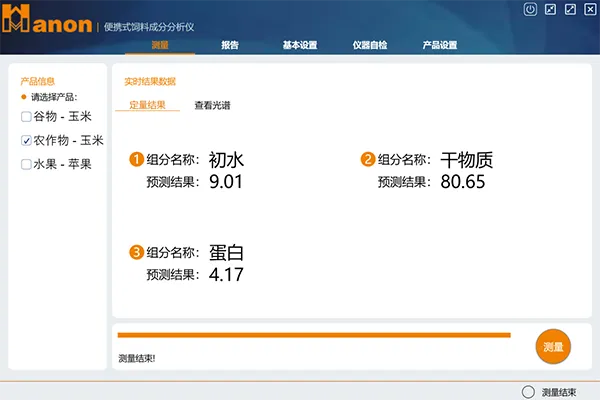 锻造晶体官方下载,定性说明评估 界面版_v6.824
