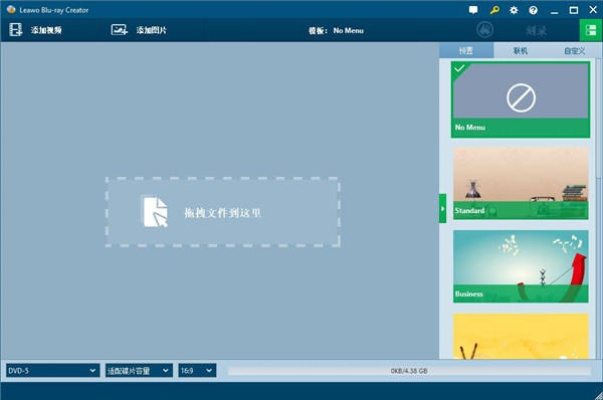 刻录软件官方下载,经典解读说明|精英款_v2.578