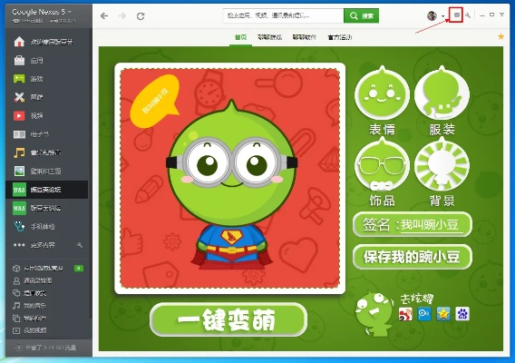 豌豆牙下载官方下载,科学解答解释定义_特供版_v3.448