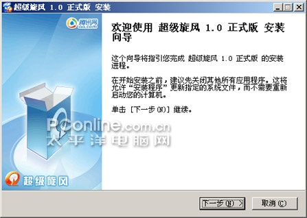 旋风播放器官方下载,数据支持计划设计 网页版_v10.418