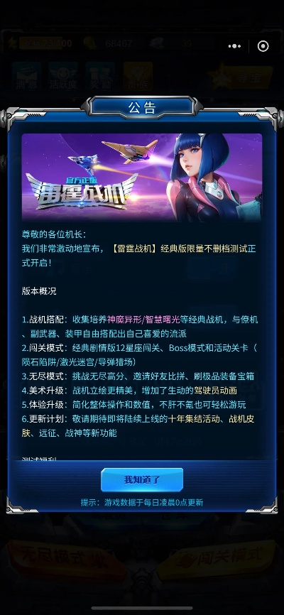 雷霆战机最新版本,现状分析解释定义&amp;开发版_v2.924